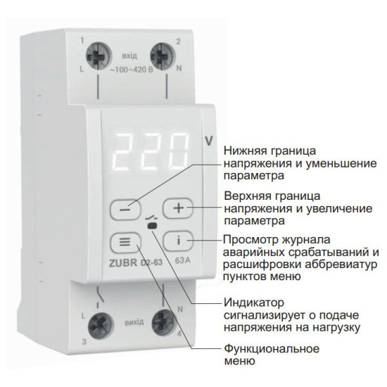 Реле напруги Zubr D2-40 red 40А із червоною індикацією