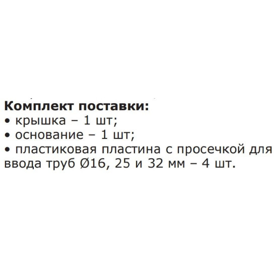 Металева основа під лючок підлоговий DKC 01371 NEST-8