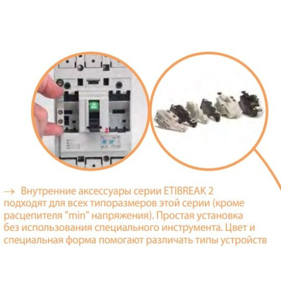 Автоматичний вимикач ETI 004672204 EB2 800/3E 800A 3p (36kA)