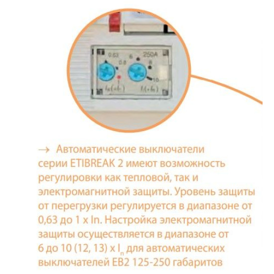 Автоматичний вимикач ETI 004671082 EB2 250/3S 200А 3р (36кА)