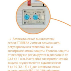 Автоматичний вимикач ETI 004671303 EB2 250/3E 160А 3р (70кА)
