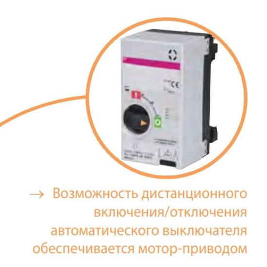 Автоматичний вимикач ETI 004671879 EB2S 160/3LA 25А 3P (16kA регульований)