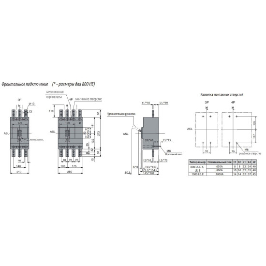 Автоматичний вимикач ETI 004672150 EB2 800/3L 630A 3p (36kA)
