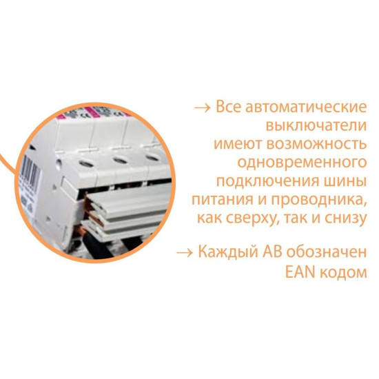 УЦІНКА! Електро-автомат ETIMAT 10 3p С 100А