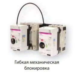 Дротове механічне блокування ETI 004671177 MW 125