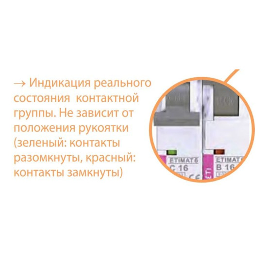 Автоматичний вимикач ETI 002156714 ETIMAT 10 3p+N D 10A (10kA)