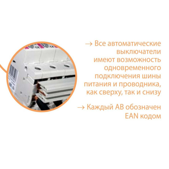 Автоматичний вимикач ETI 002136704 ETIMAT 10 3p+N C 1А (10 kA)