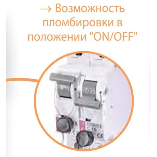 Автоматичний вимикач ETI 002191124 ETIMAT 6 1p+N C 16А (6 kA)