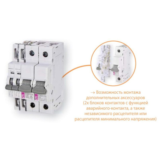 Автоматичний вимикач ETI 271031101 ETIMAT P10 3p C 10A (10kA)