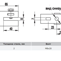 Скоба-тримач смуги DKC ND2312ZC 40х4мм М8х20 із оцинкованої сталі (з болтом)