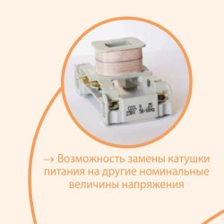 Контактор ETI 004646032 CEM 250E.22 250V AC/DC