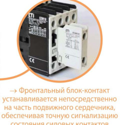 Контактор ETI 004645220 CEM 25-10 24V DC