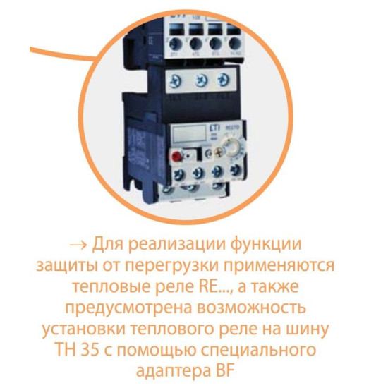 Контактор ETI 004645220 CEM 25-10 24V DC