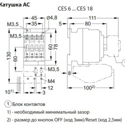 Контактор ETI 004646505 CES 6.01 (2.2 kW) 24V AC