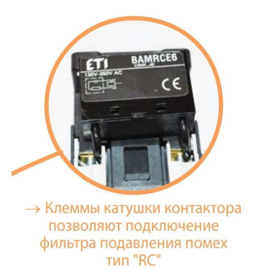 Контактор ETI 004642112 CEM 9.01 110V AC
