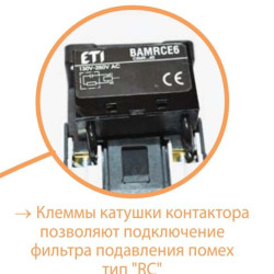 Контактор ETI 004642121 CEM 9.10 48V AC