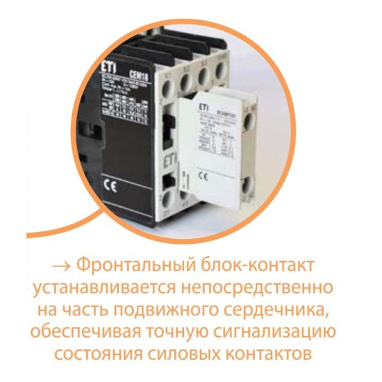 Контактор ETI 004643121 CEM 12.10 48V AC