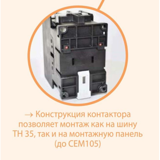 Контактор ETI 004642112 CEM 9.01 110V AC