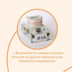 Контактор ETI CEM 80.11/AC230V