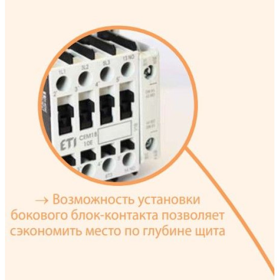 Контактор ETI 004649104 CEM 65.00 400V AC