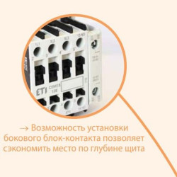 Контактор ETI 004653143 CEM 112.22 230V AC