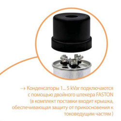 Конденсатор ETI 004656750 LPC 10kVAr (400V)