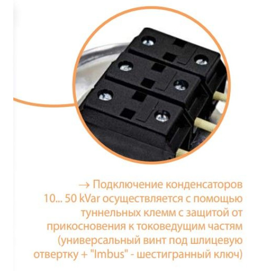 Конденсатор ETI 004656750 LPC 10kVAr (400V)