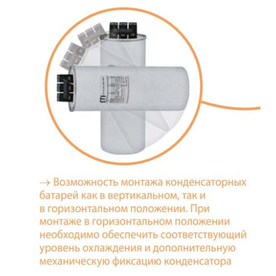 Конденсатор ETI 004656705 LPC 5kVAr (400V)