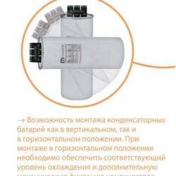 Конденсатор ETI 004656857 LPC-DW 400V 35 kVAr
