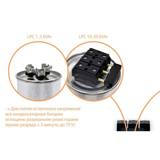Конденсатор ETI 004656702 LPC 2.5kVAr (400V)