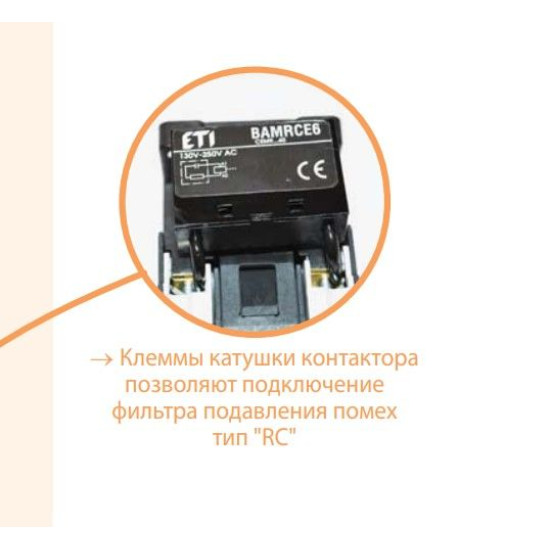 Контактор ETI 004651100 CEM 95.00 24V AC