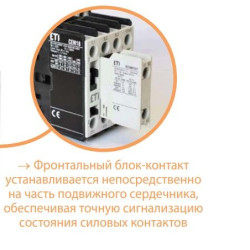 Контактор ETI 004648134 CEM 50.11 400V AC