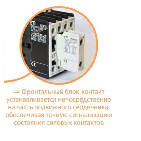 Контактор ETI 004649104 CEM 65.00 400V AC