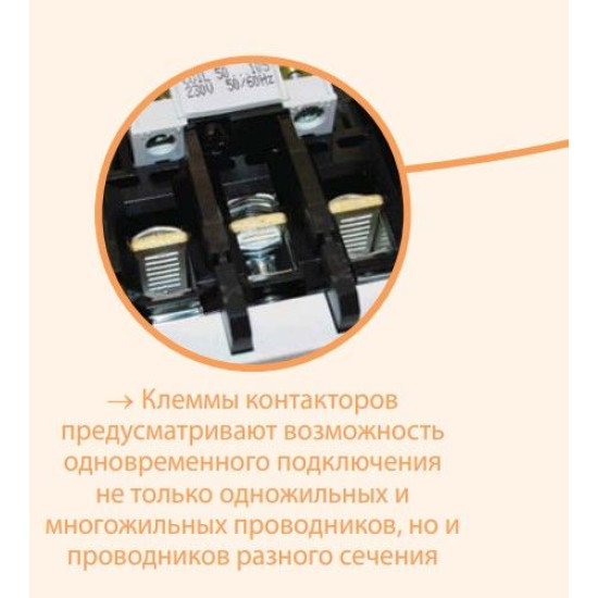 Контактор ETI CEM 25.10/AC230V