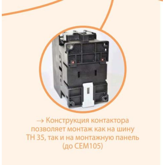 Контактор ETI 004647230 CEM 40.11 24V DC