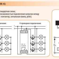 Реле керування сходовим освітленням ETI 002470012 CRM-4 230V