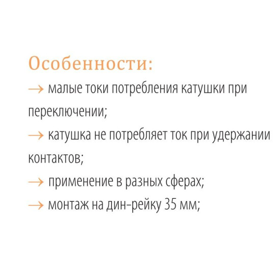 Імпульсне реле ETI 002464111 RВS 232-1C 230V AC (32A 1CO)