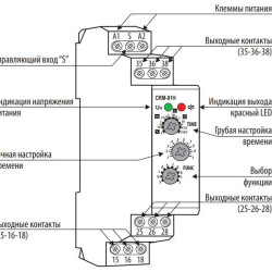 Багатофункціональне реле часу ETI 002470071 CRM-93 H 230V (3x8A AC1)