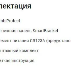 Бездротовий комбінований датчик руху та розбиття Ajax 1134 CombiProtect (білий)