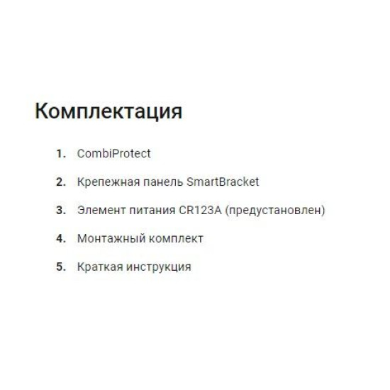 Бездротовий комбінований датчик руху та розбиття Ajax 1134 CombiProtect (білий)
