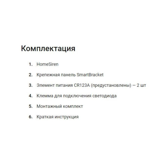 Кімнатна бездротова сирена Ajax 1141 HomeSiren (чорна)