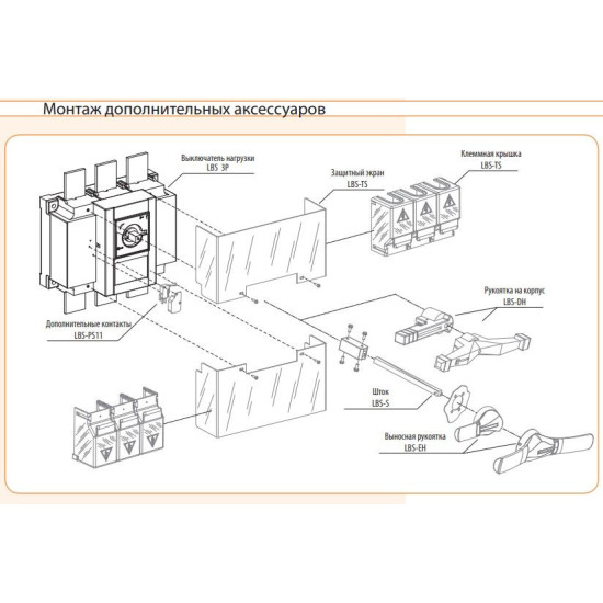 Вимикач навантаження ETI 004661453 LBS 3P 630 («1-0» 630А)