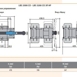 Перемикач навантаження ETI 004661559 LBS CO 3P 2500 («1-0-2» 2500А)