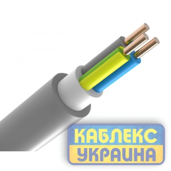 (N)YM 3х1,5 Каблекс-Україна (Одеса)