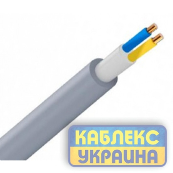 (N)YM 2х2,5 Каблекс-Україна (Одеса)