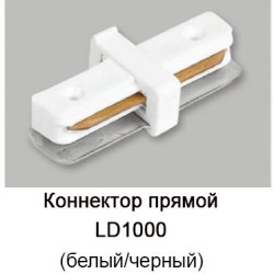 Конектор для шинопроводу однофазного Feron