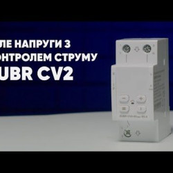Реле напруги ZUBR CV2-32 red