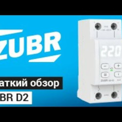Реле напруги ZUBR D2-40