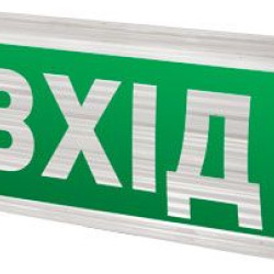 Наклейка "Вхід" E.Next