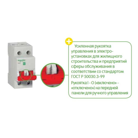 Вимикач навантаження Schneider Electric EZ9S16240